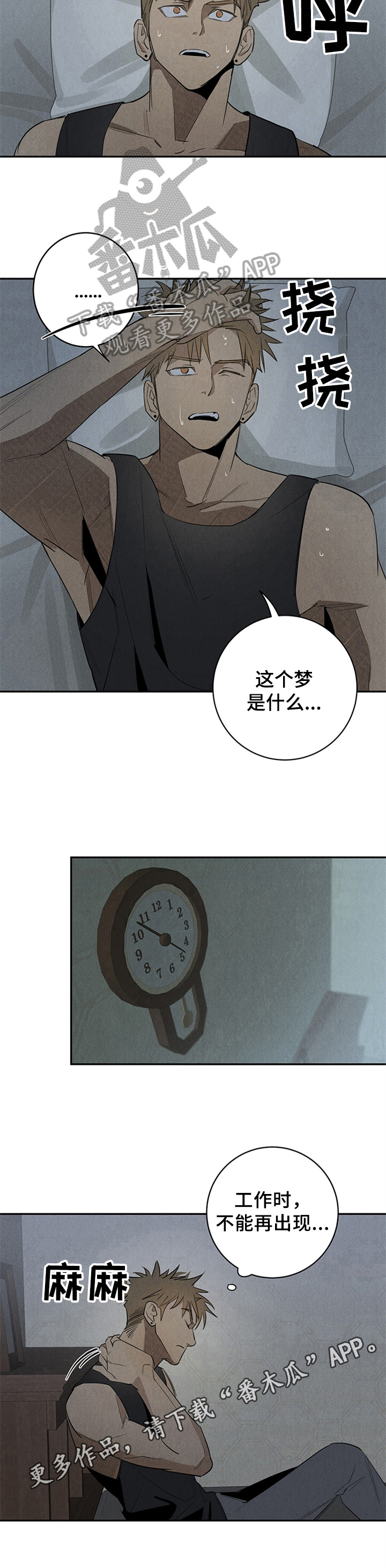 第6话7