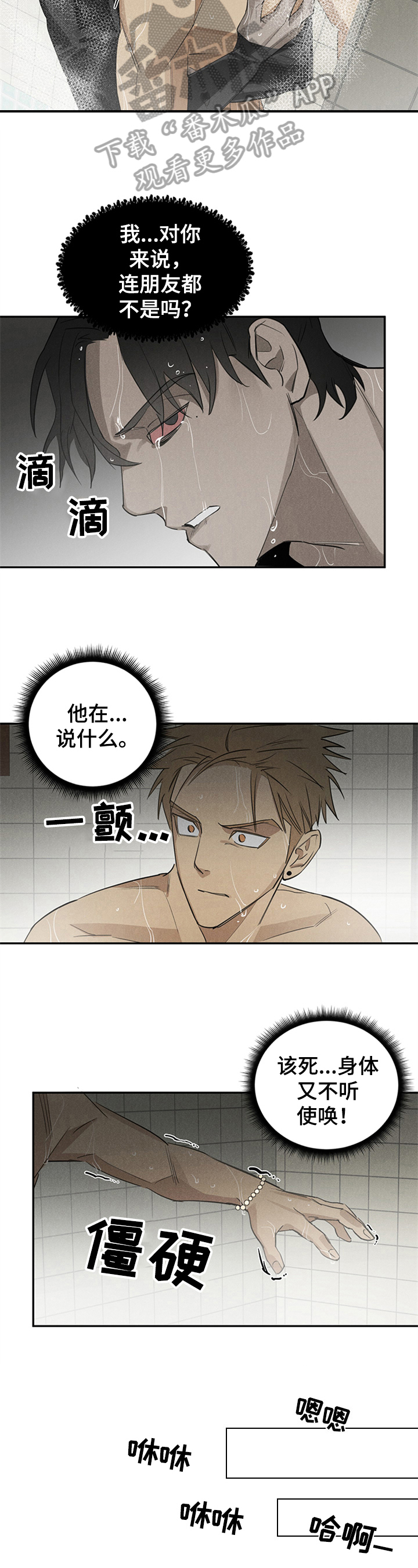 第5话1