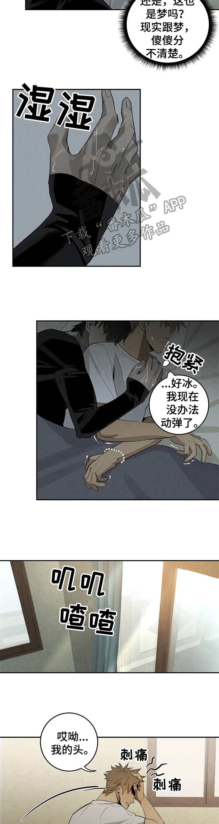 第5话4