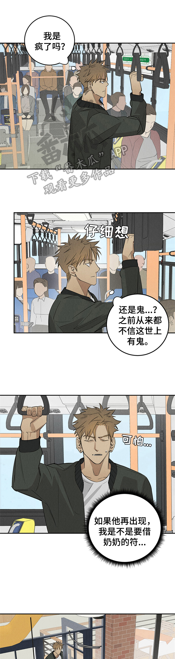 第4话0