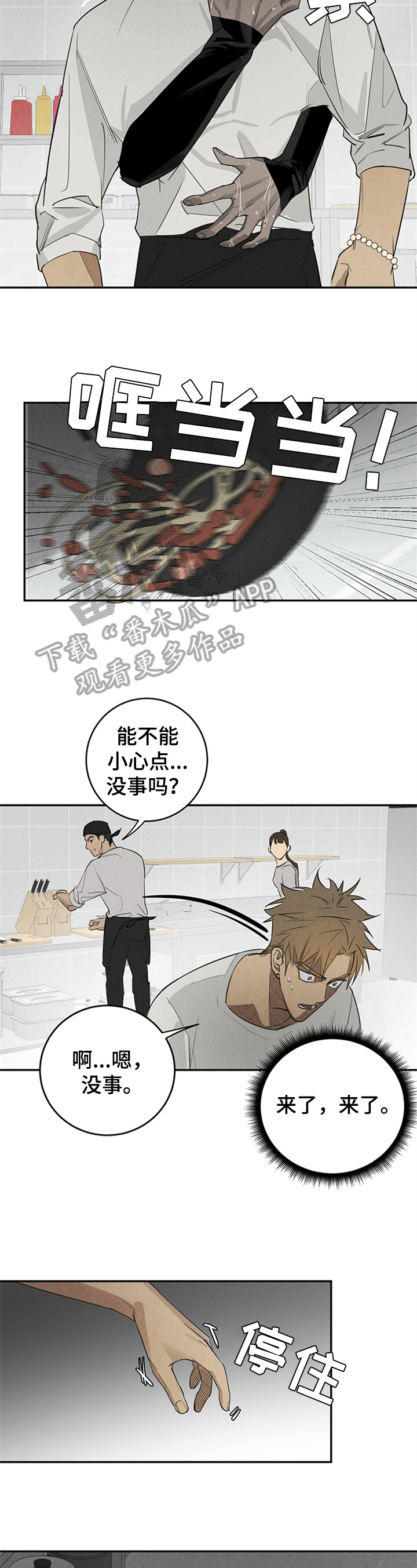 第4话3
