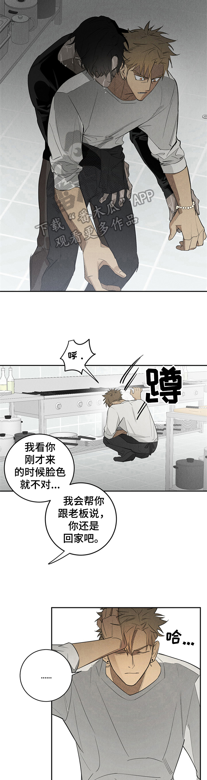 第4话4