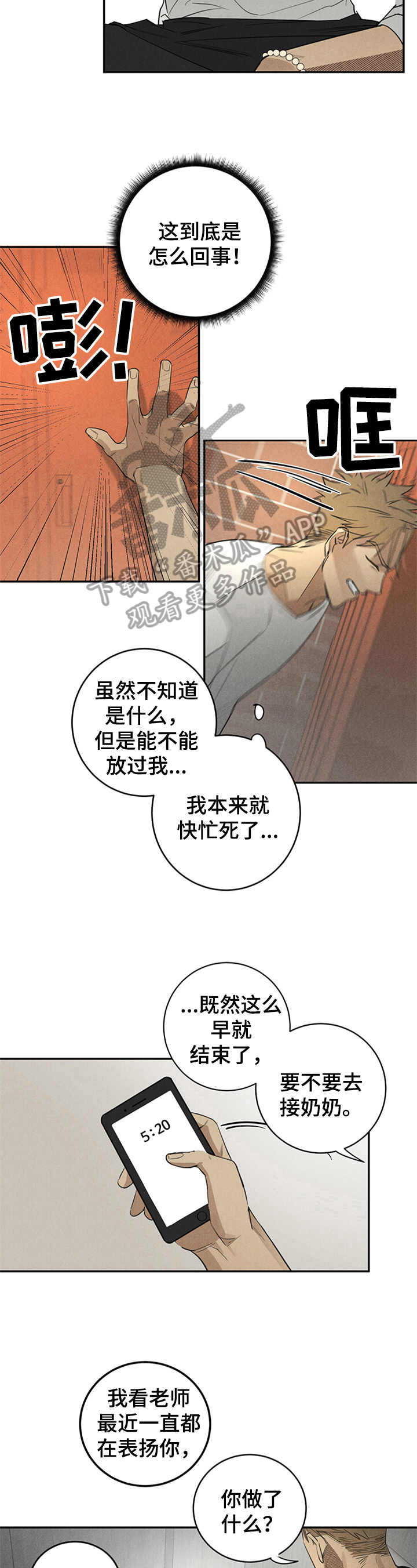 第4话5