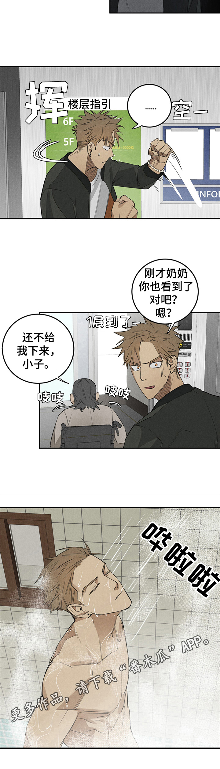 第4话7