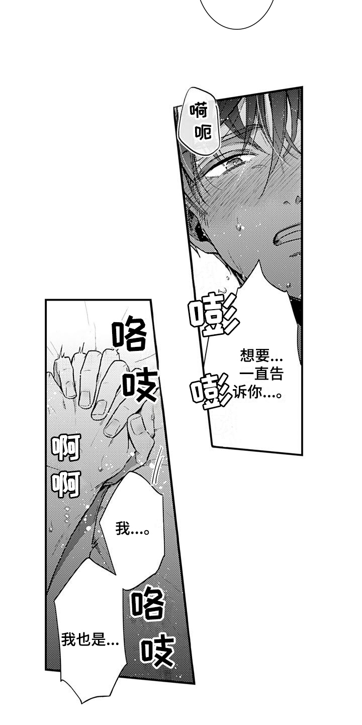 第27话10