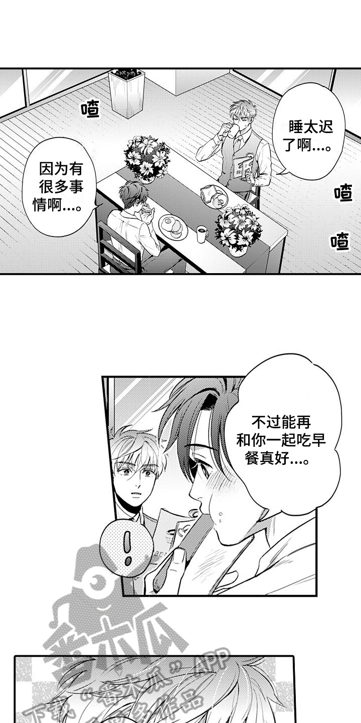 第27话15
