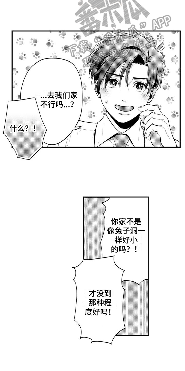 第27话17