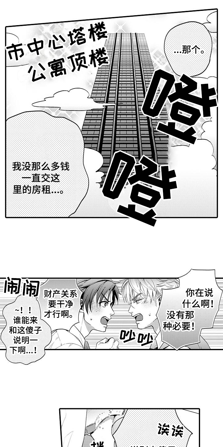 第27话18