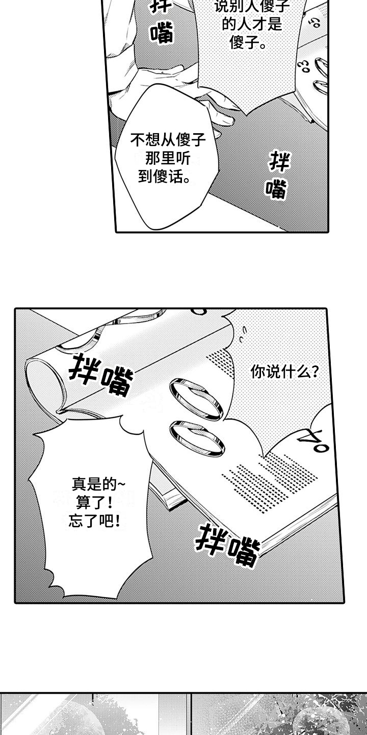 第27话19