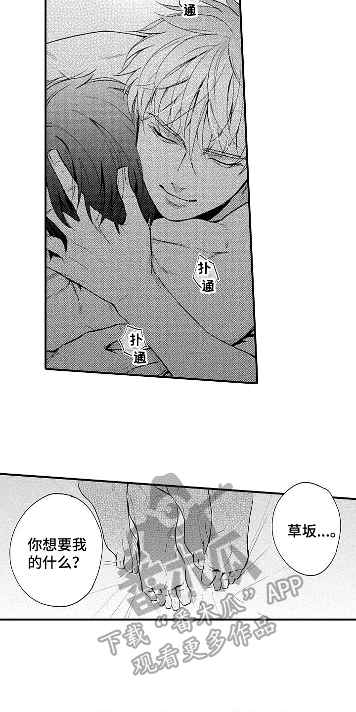 第27话4