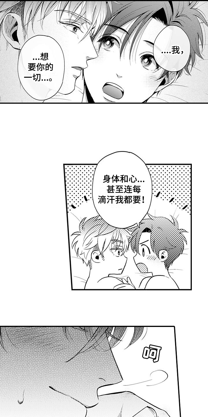 第27话5