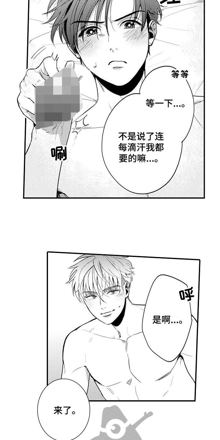 第27话7