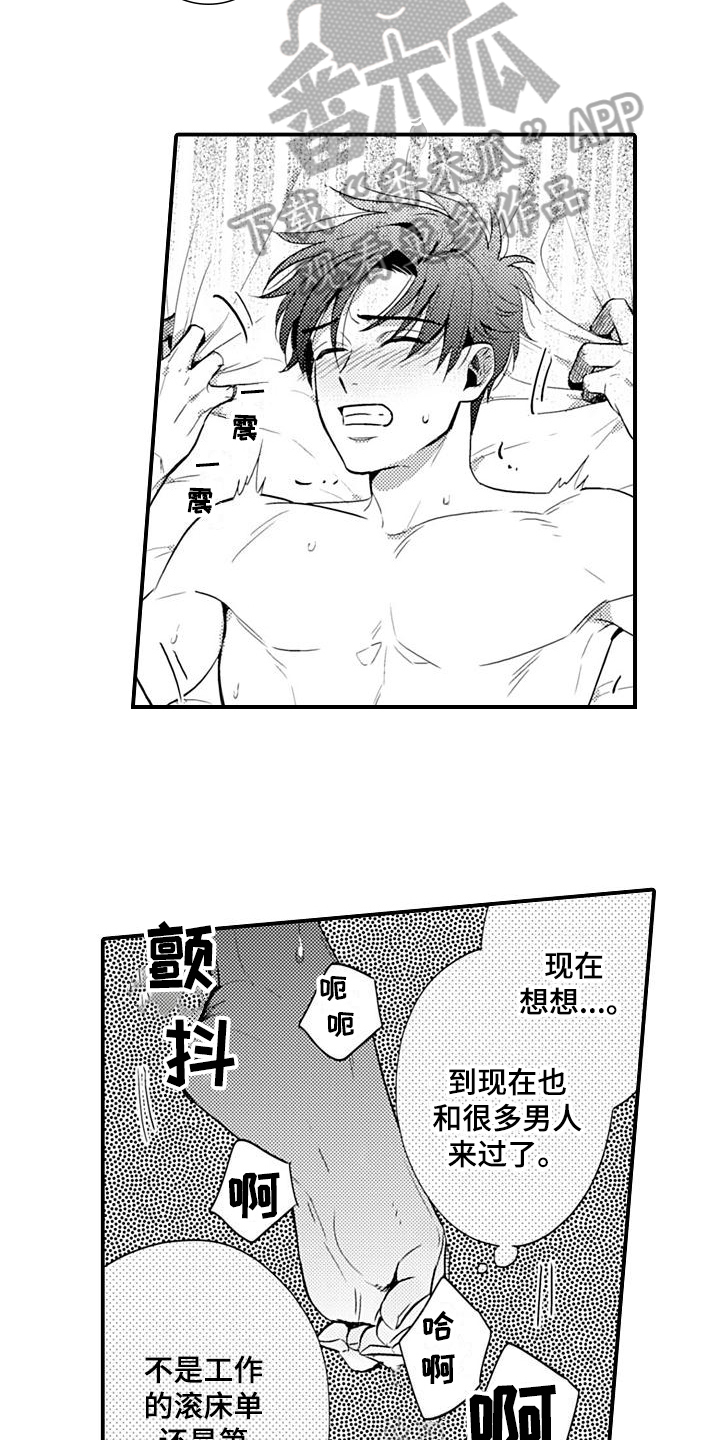 第27话8
