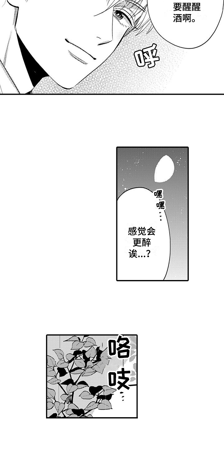第26话11