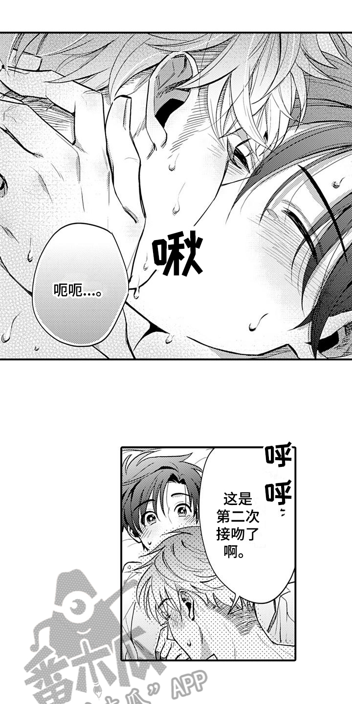 第26话12