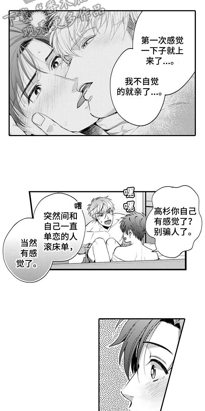 第26话13