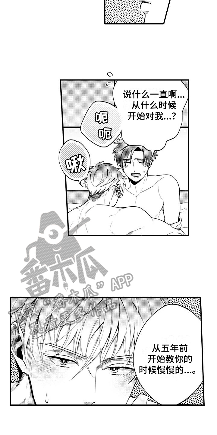 第26话14