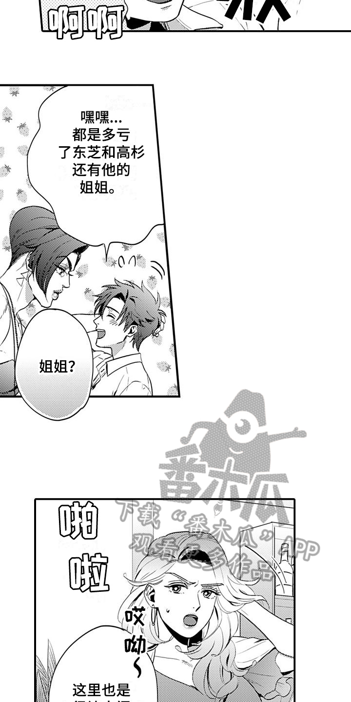 第26话4