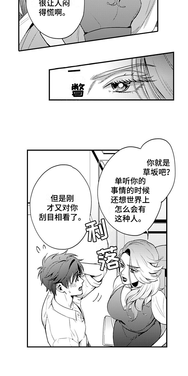 第26话5