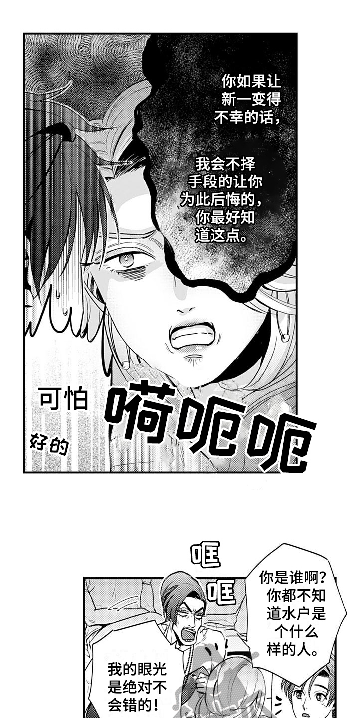 第26话6