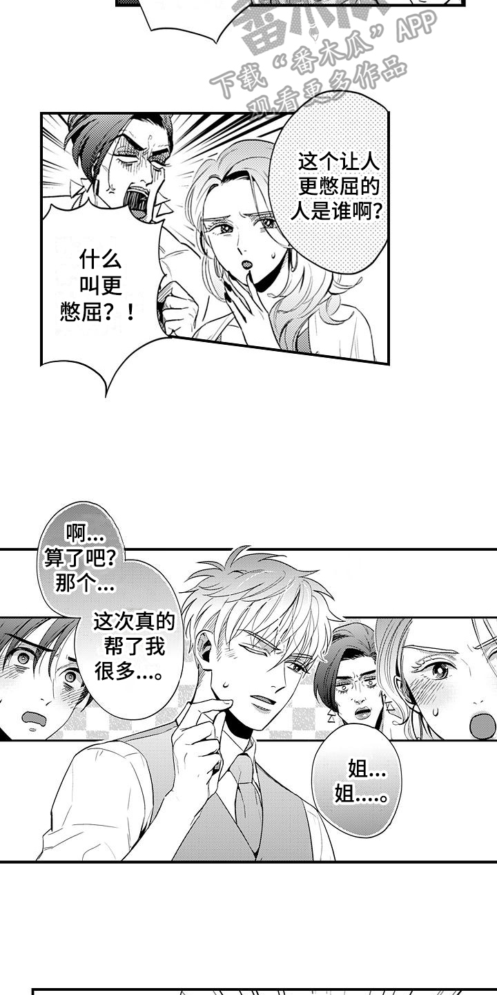 第26话7