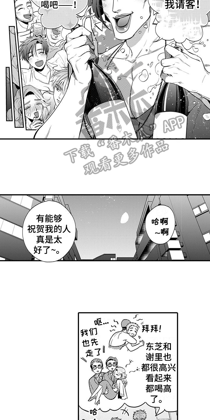 第26话9