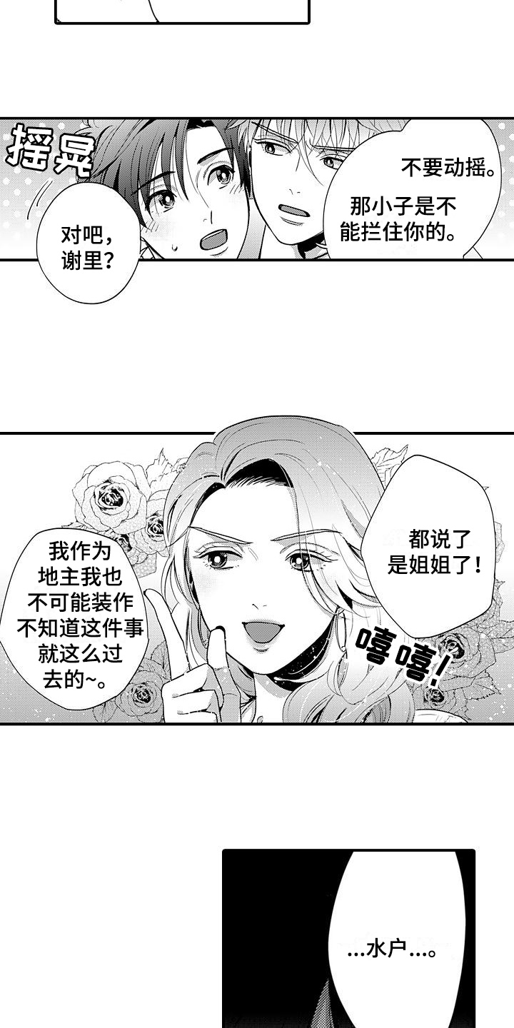 第25话10