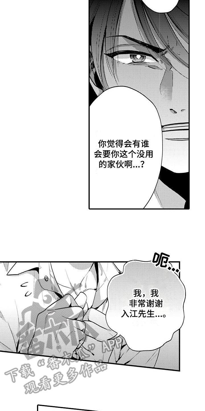 第25话11