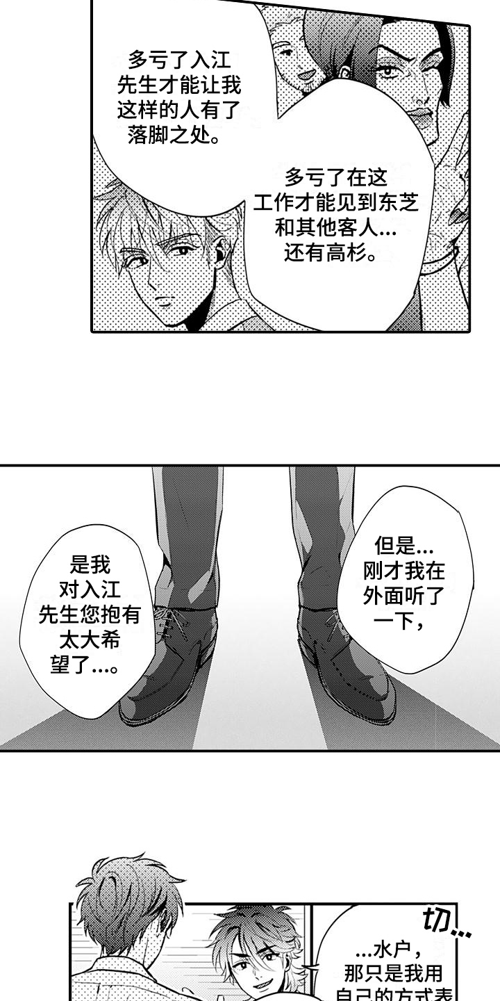 第25话12