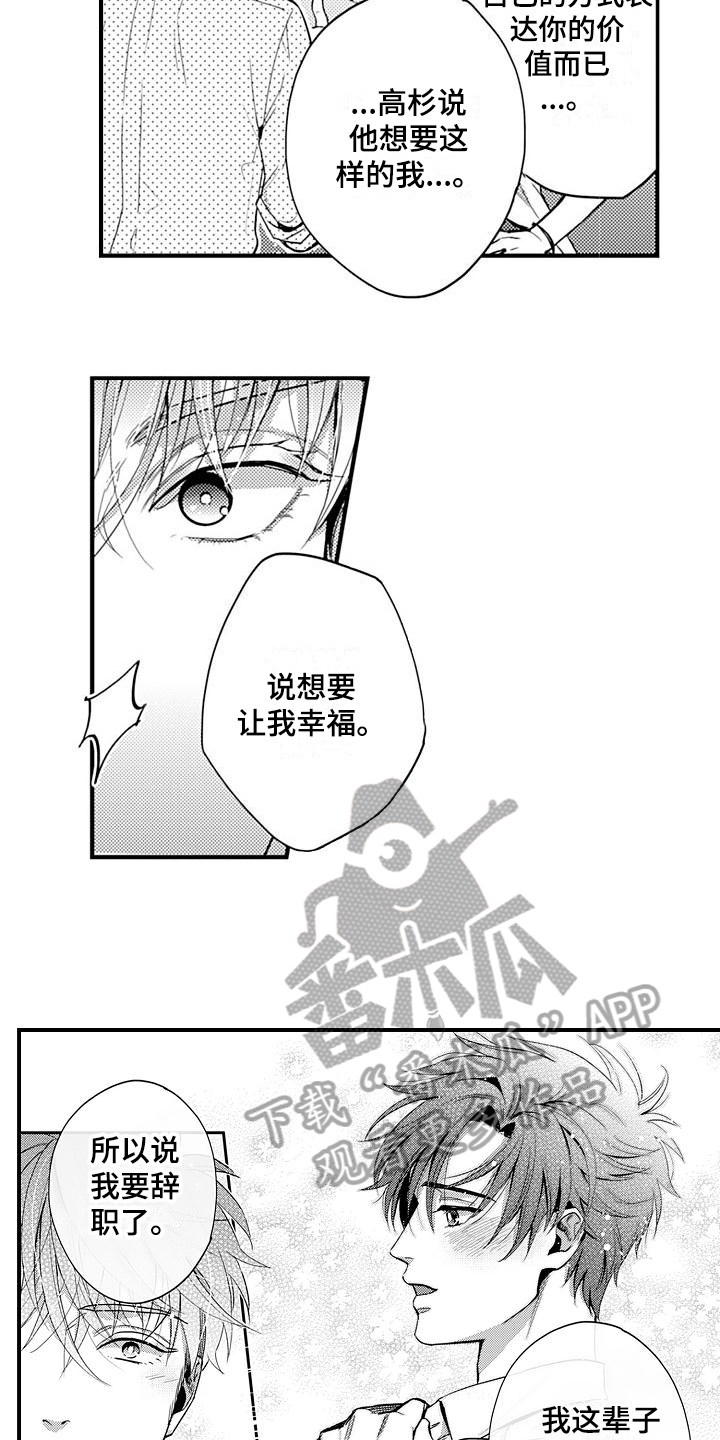 第25话13