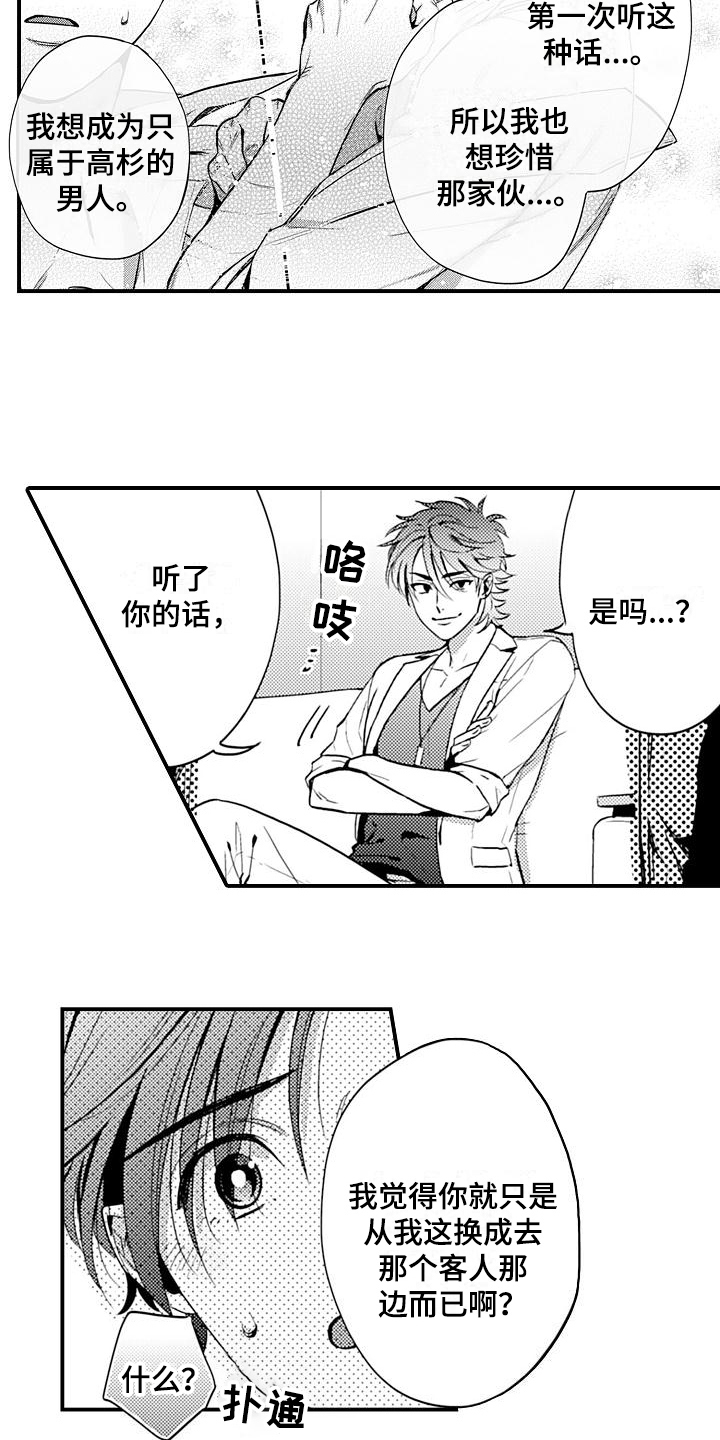第25话14