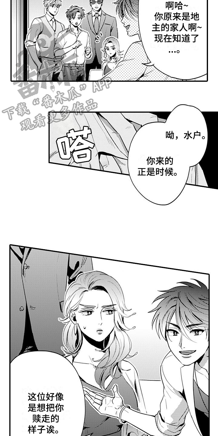 第25话5
