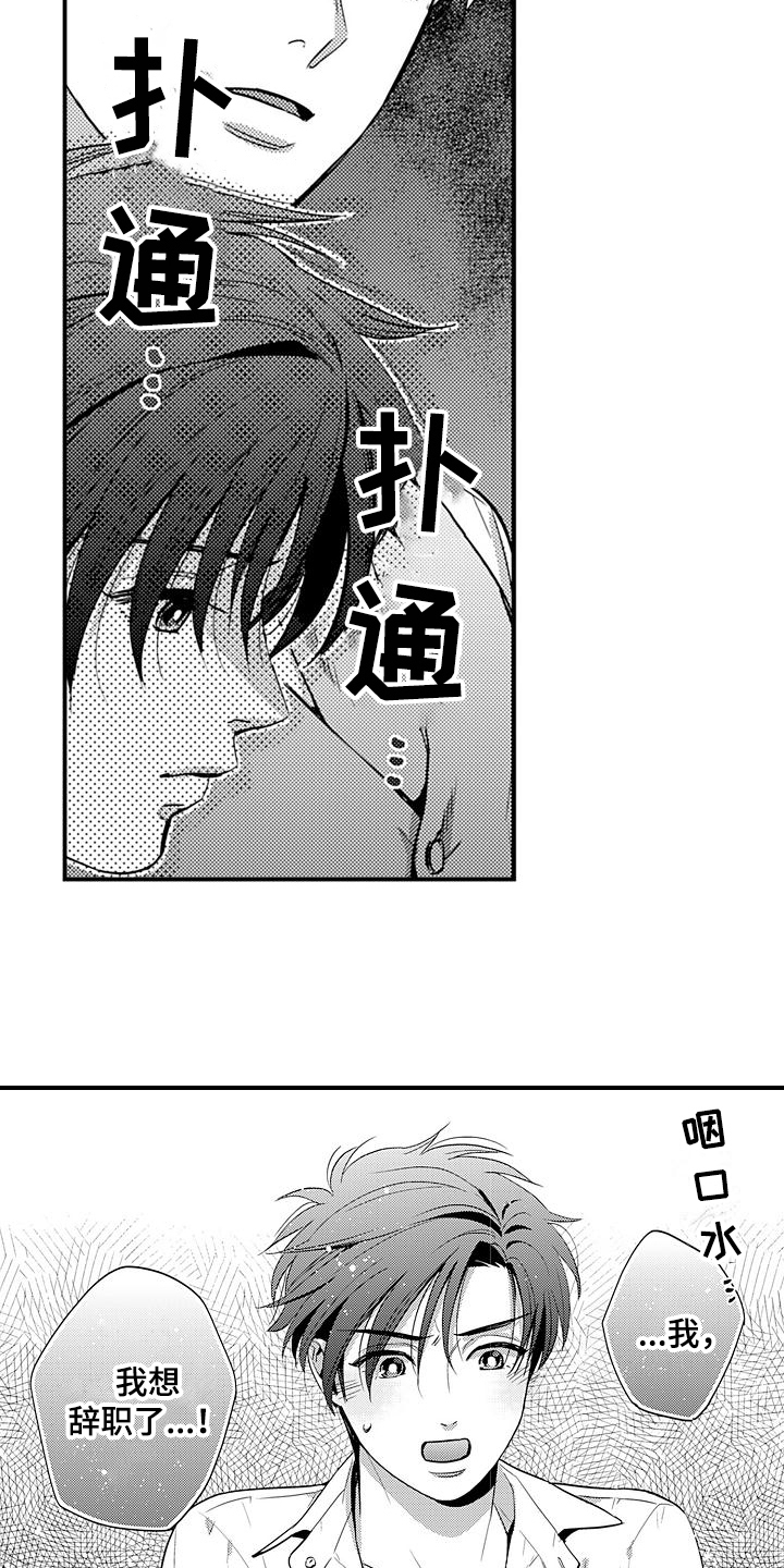 第25话7