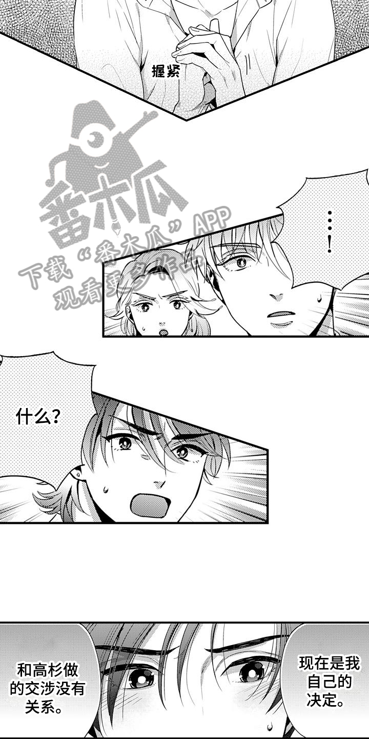 第25话8