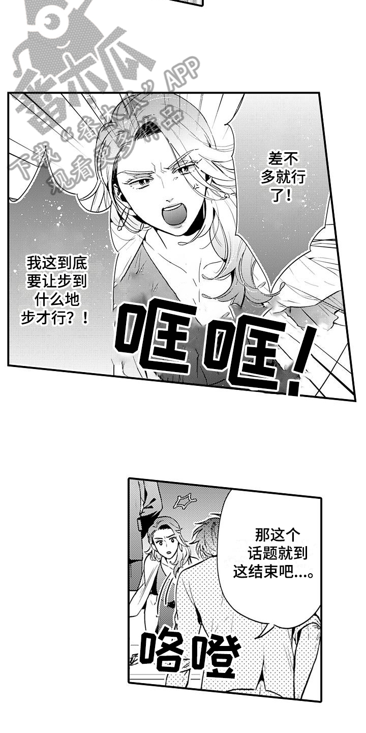 第24话10