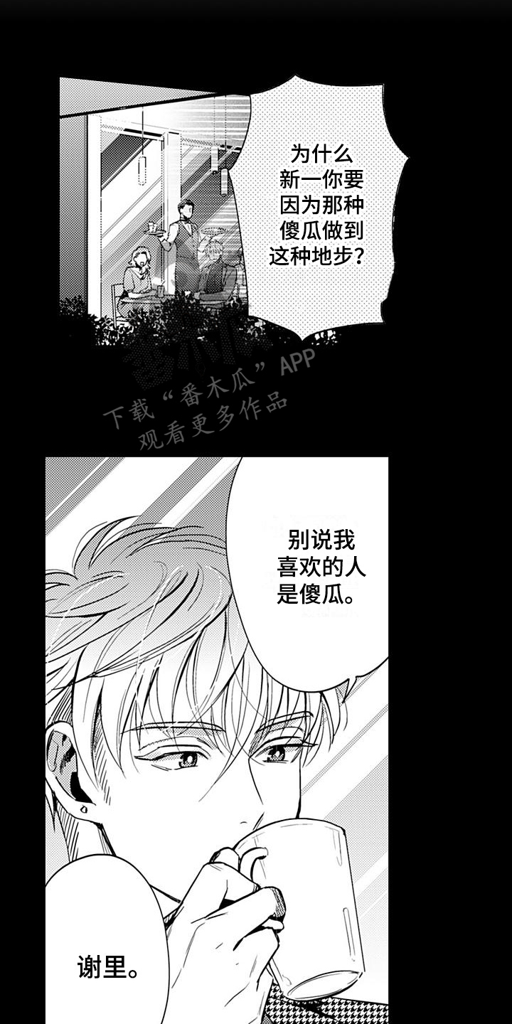 第24话12