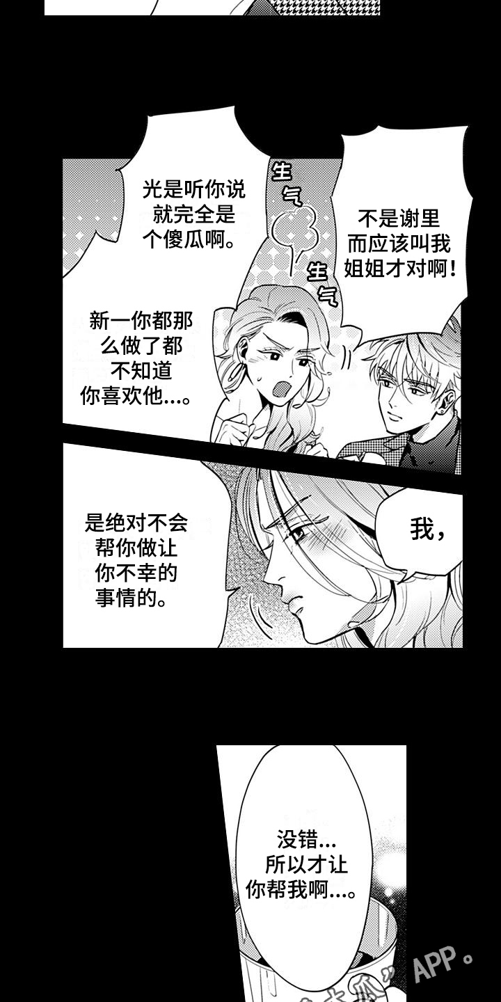 第24话13