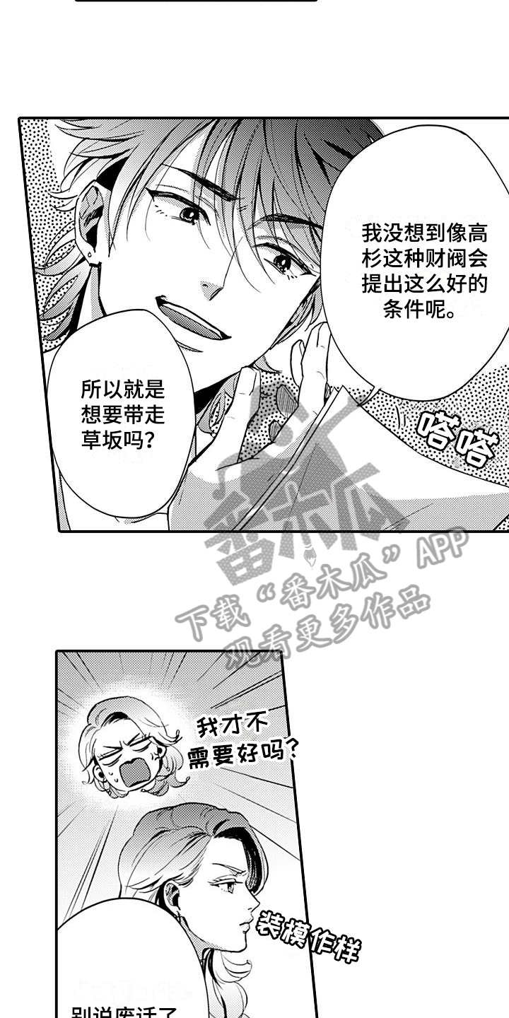 第24话3