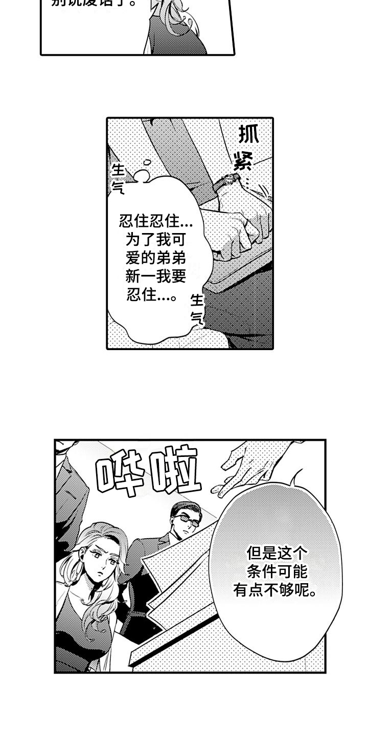 第24话4