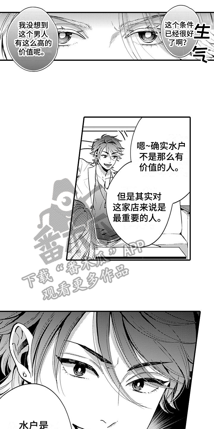 第24话5