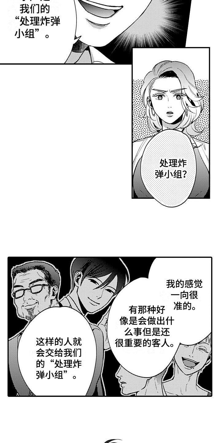 第24话6
