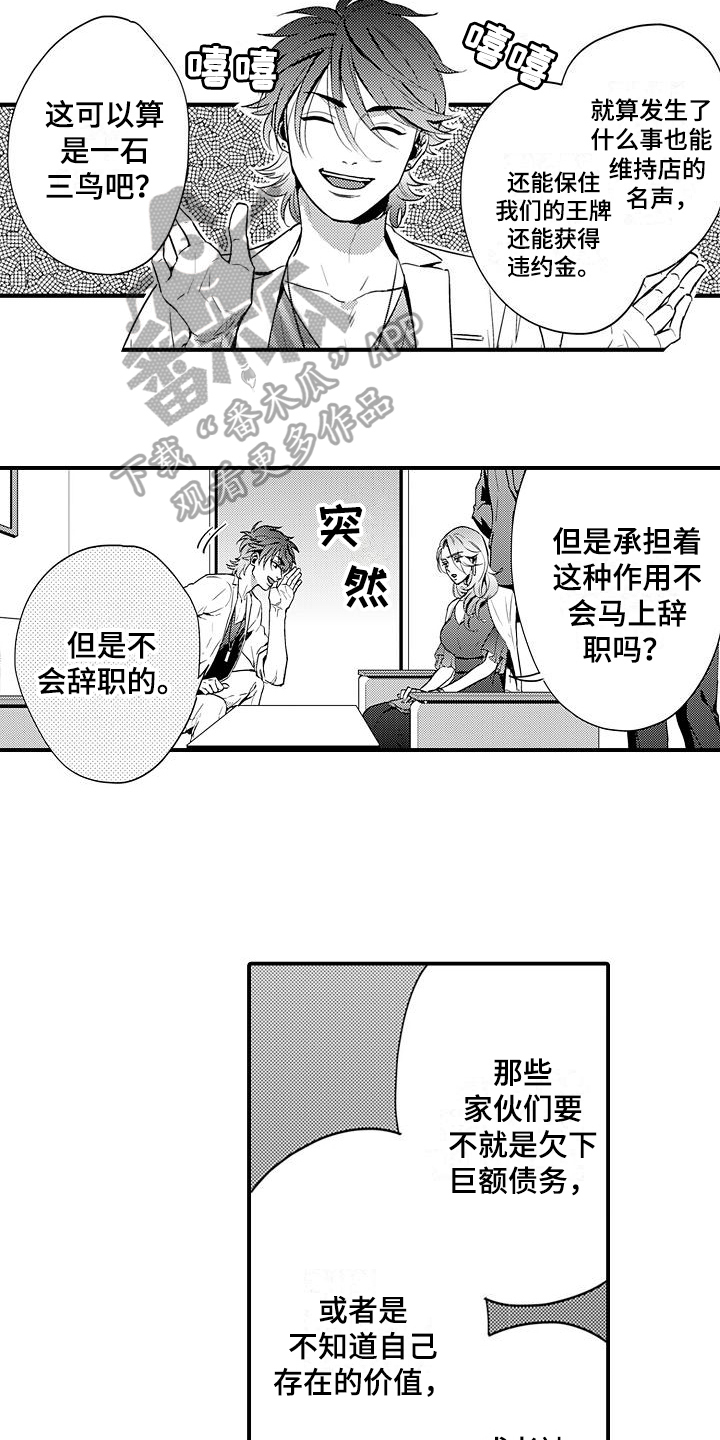 第24话7