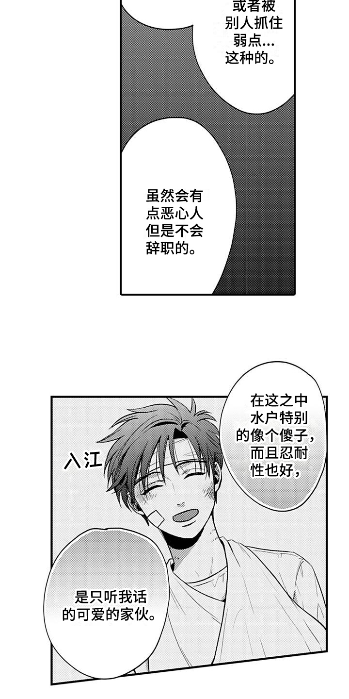第24话8