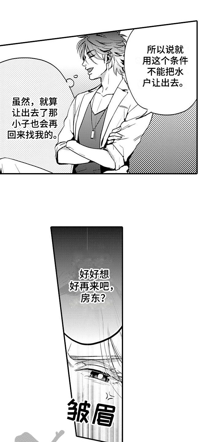 第24话9