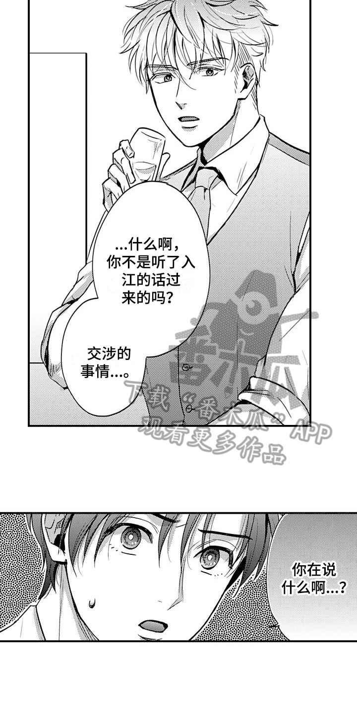第23话1