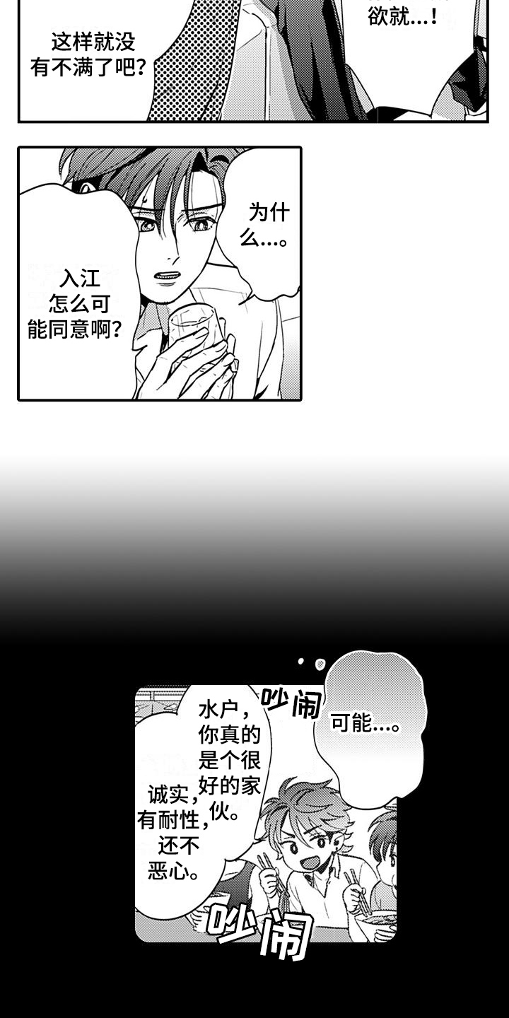 第23话3