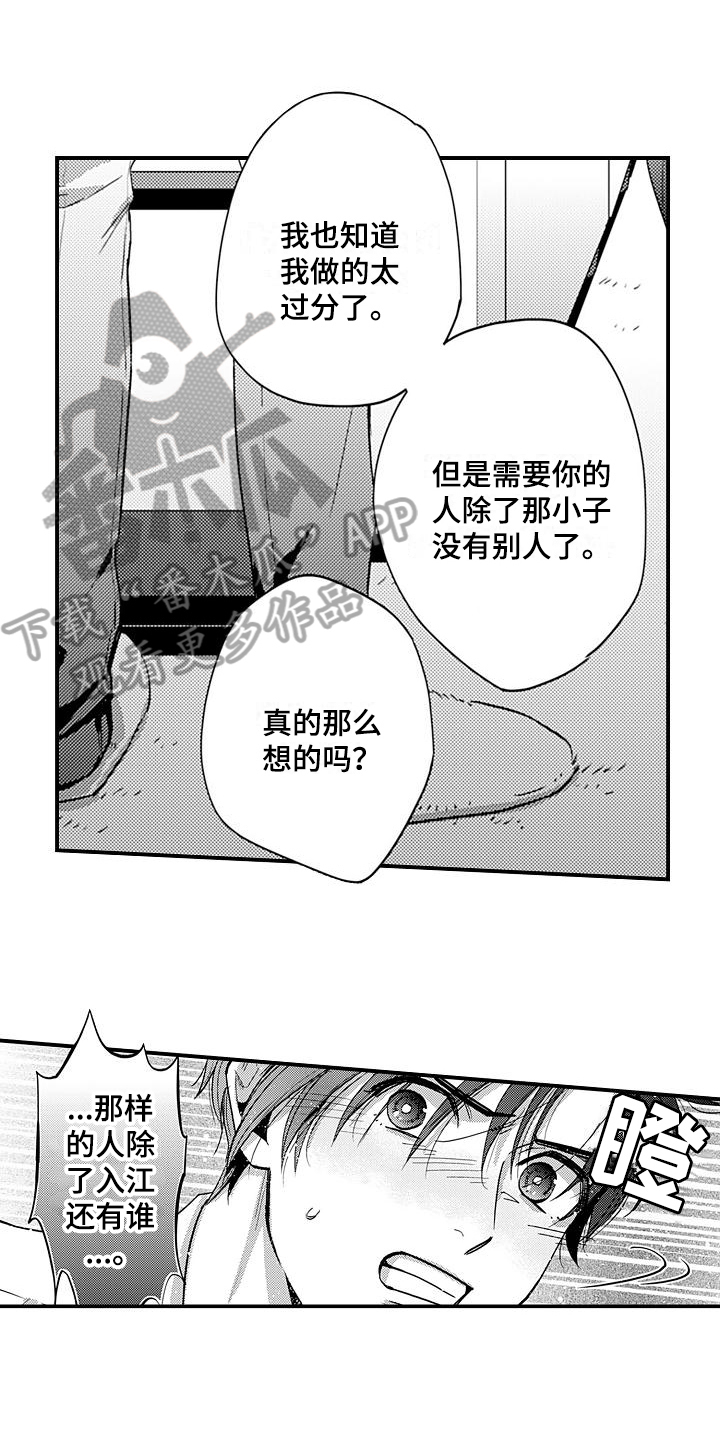 第23话6