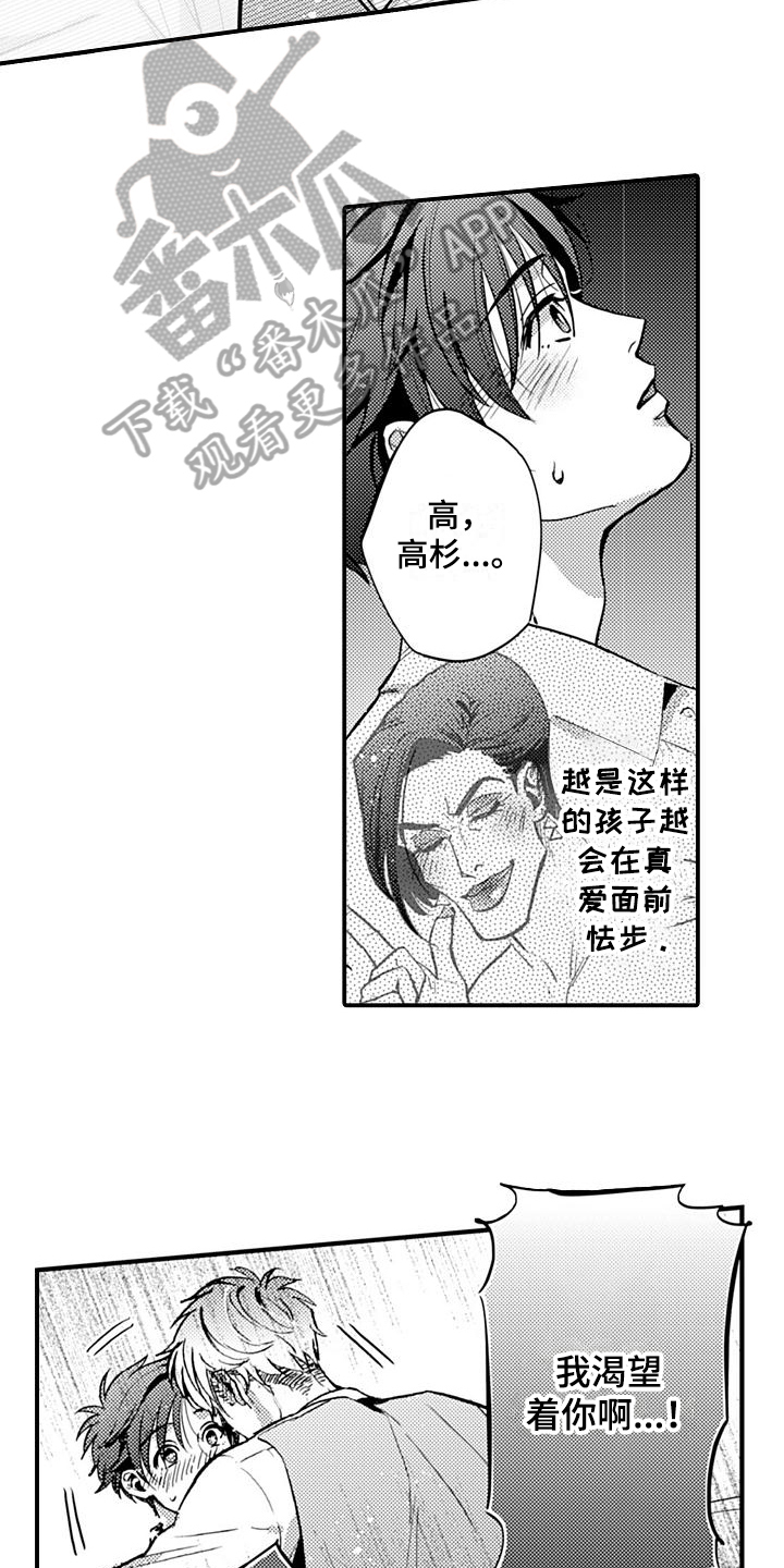 第23话8
