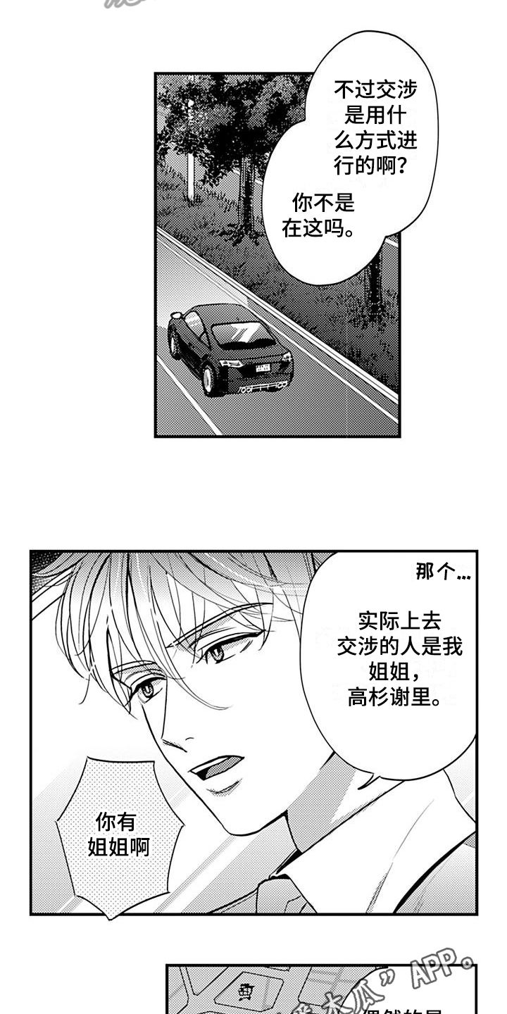 第23话13