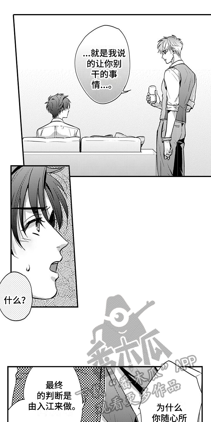 第23话2